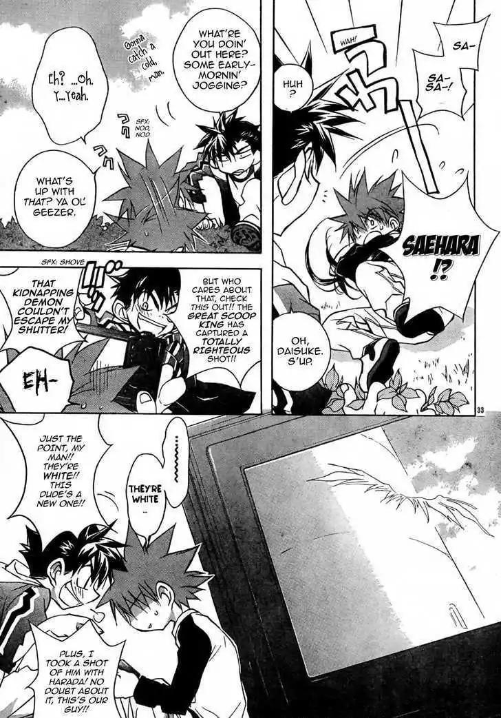 D.N. Angel Chapter 55 page 33 - Chapter 55: Stage 3, Part 23