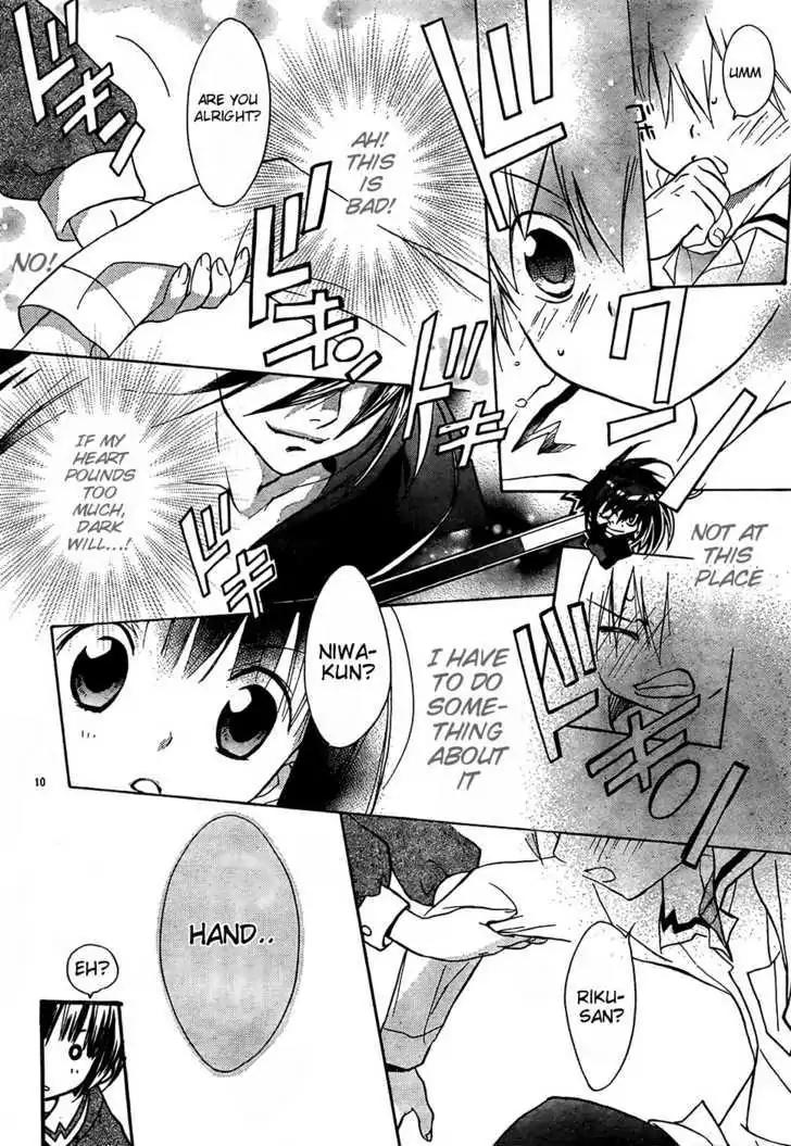 D.N. Angel Chapter 56 page 15 - Chapter 56: Stage 4, Part 1