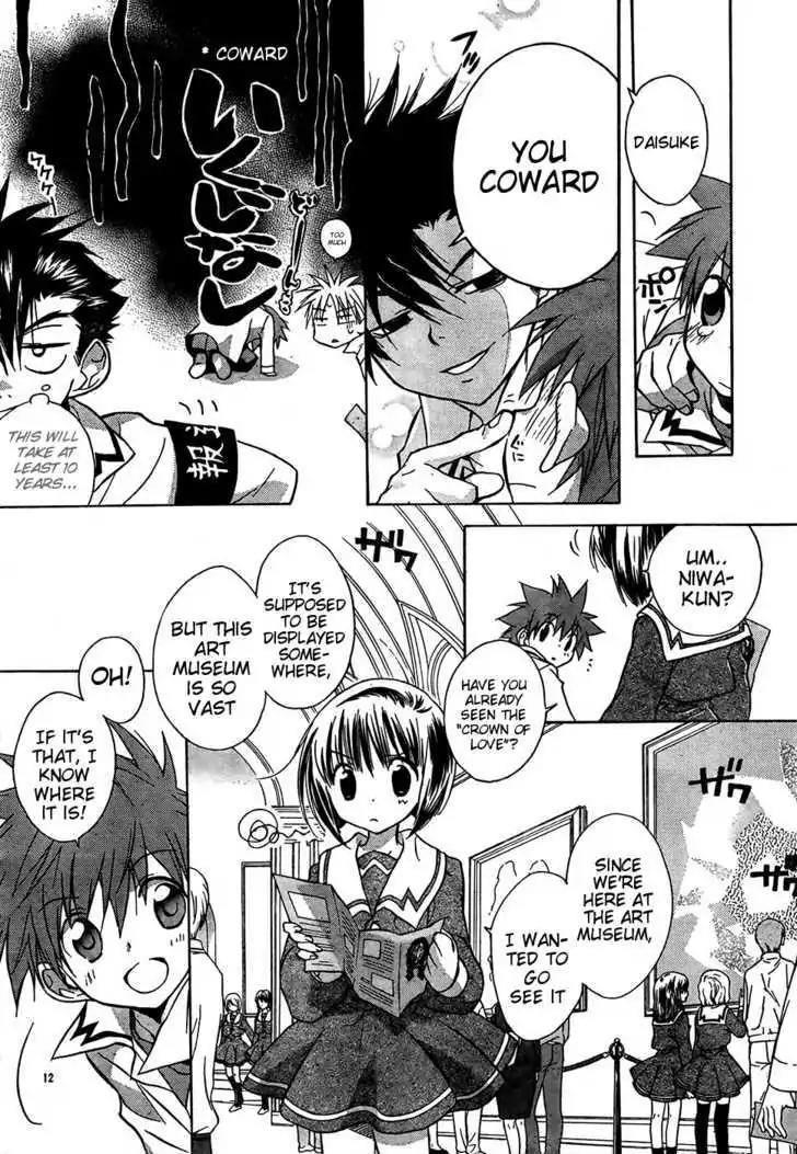 D.N. Angel Chapter 56 page 17 - Chapter 56: Stage 4, Part 1