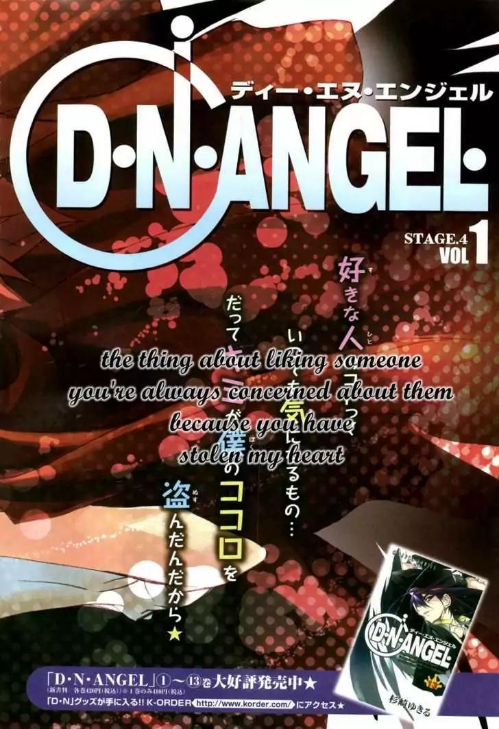 D.N. Angel Chapter 56 page 3 - Chapter 56: Stage 4, Part 1