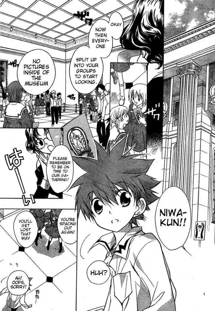 D.N. Angel Chapter 56 page 6 - Chapter 56: Stage 4, Part 1