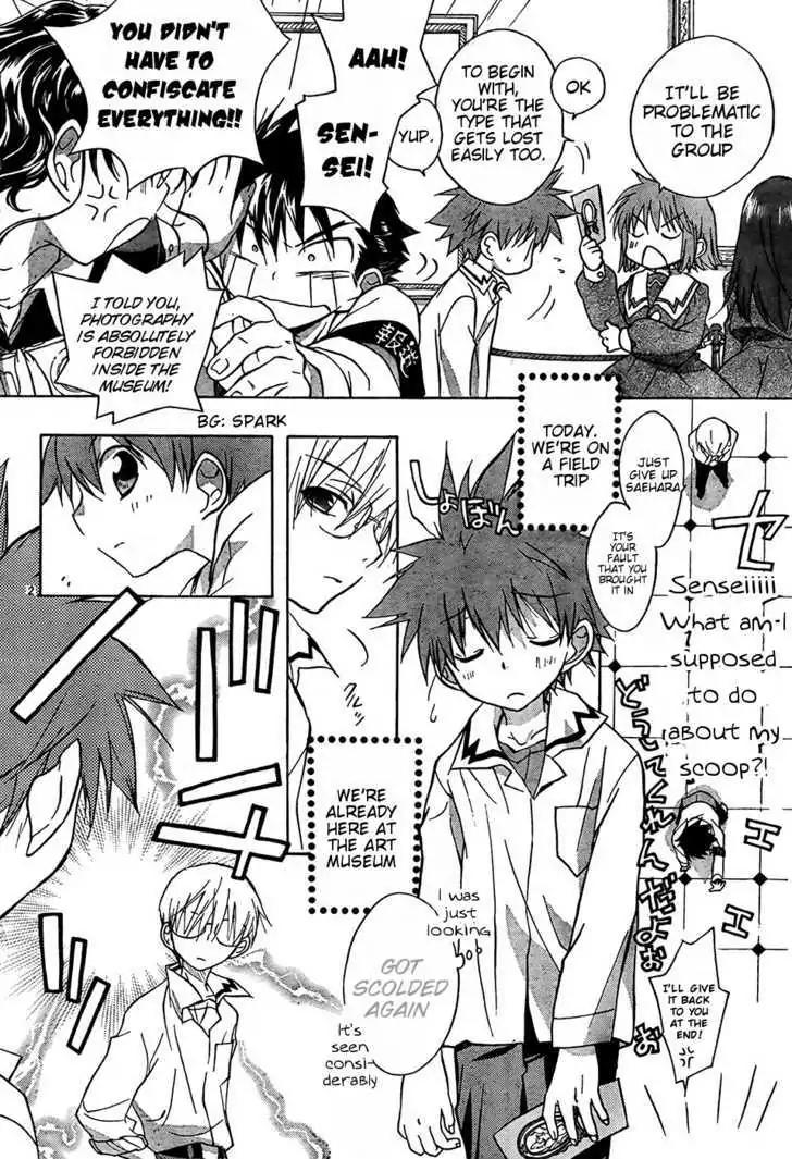 D.N. Angel Chapter 56 page 7 - Chapter 56: Stage 4, Part 1