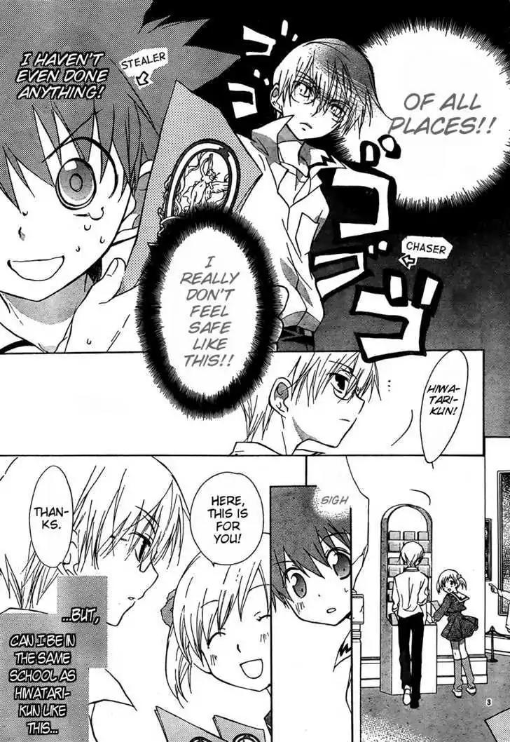 D.N. Angel Chapter 56 page 8 - Chapter 56: Stage 4, Part 1