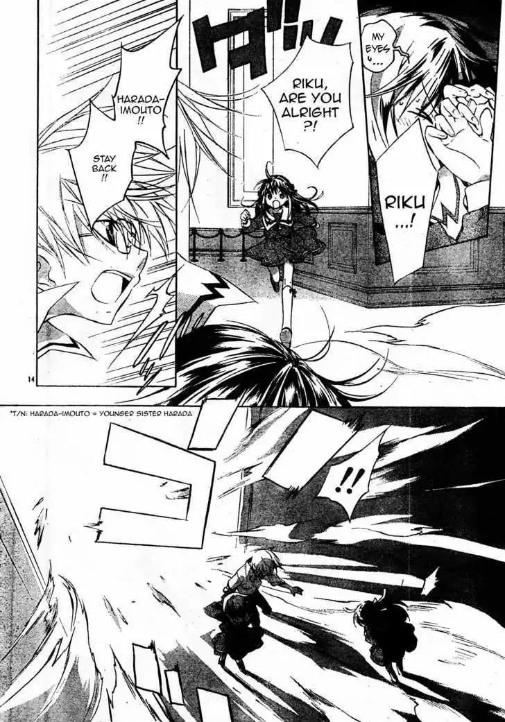 D.N. Angel Chapter 57 page 15 - Chapter 57: Stage 4, Part 2