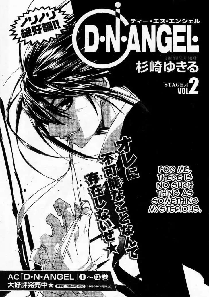 D.N. Angel Chapter 57 page 2 - Chapter 57: Stage 4, Part 2