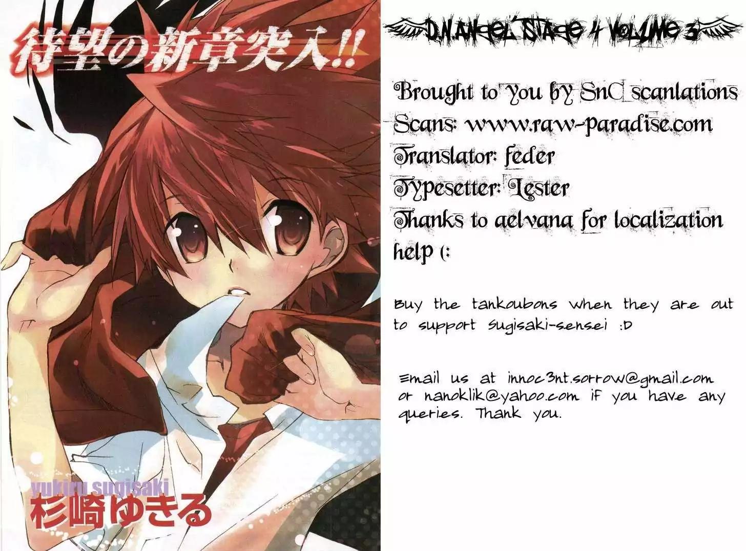 D.N. Angel Chapter 58 page 1 - Chapter 58: Stage 4, Part 3