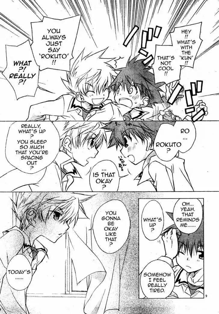 D.N. Angel Chapter 58 page 10 - Chapter 58: Stage 4, Part 3