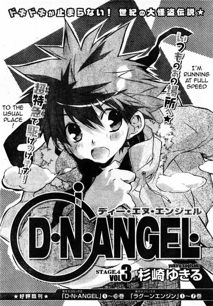 D.N. Angel Chapter 58 page 2 - Chapter 58: Stage 4, Part 3