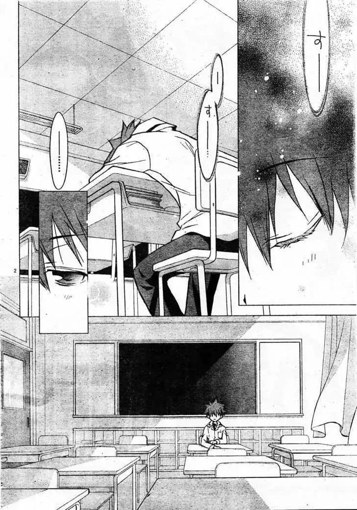 D.N. Angel Chapter 58 page 3 - Chapter 58: Stage 4, Part 3