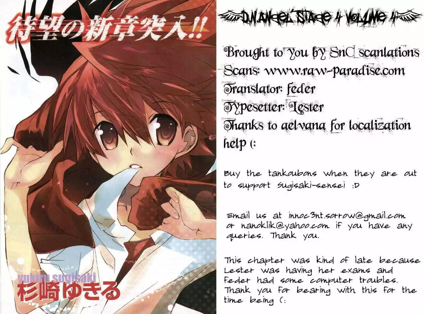 D.N. Angel Chapter 59 page 1 - Chapter 59: Stage 4, Part 4