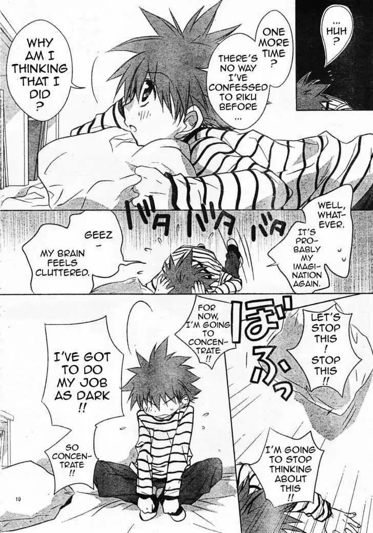D.N. Angel Chapter 59 page 11 - Chapter 59: Stage 4, Part 4