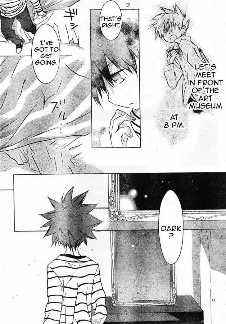 D.N. Angel Chapter 59 page 12 - Chapter 59: Stage 4, Part 4