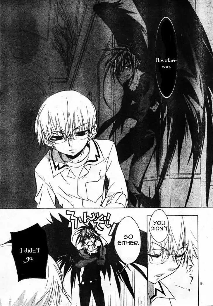 D.N. Angel Chapter 59 page 20 - Chapter 59: Stage 4, Part 4