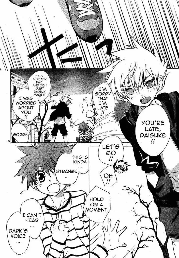 D.N. Angel Chapter 59 page 23 - Chapter 59: Stage 4, Part 4