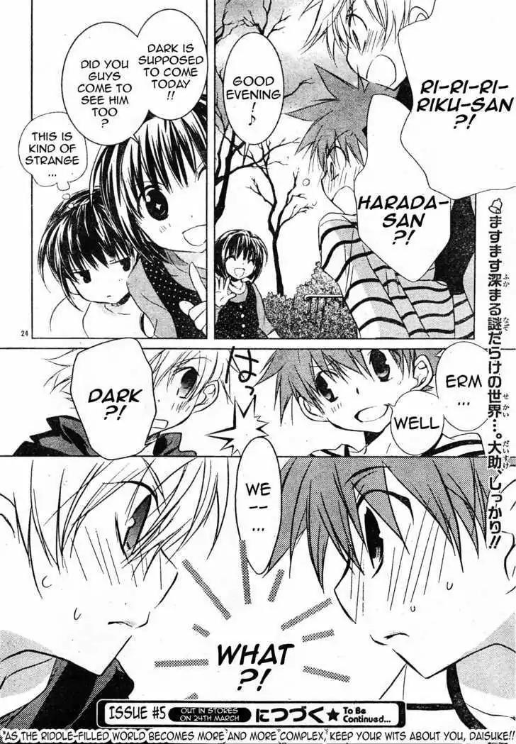 D.N. Angel Chapter 59 page 25 - Chapter 59: Stage 4, Part 4