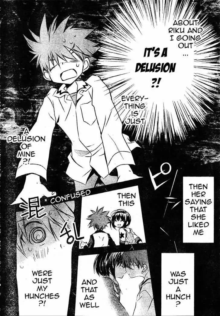 D.N. Angel Chapter 59 page 3 - Chapter 59: Stage 4, Part 4