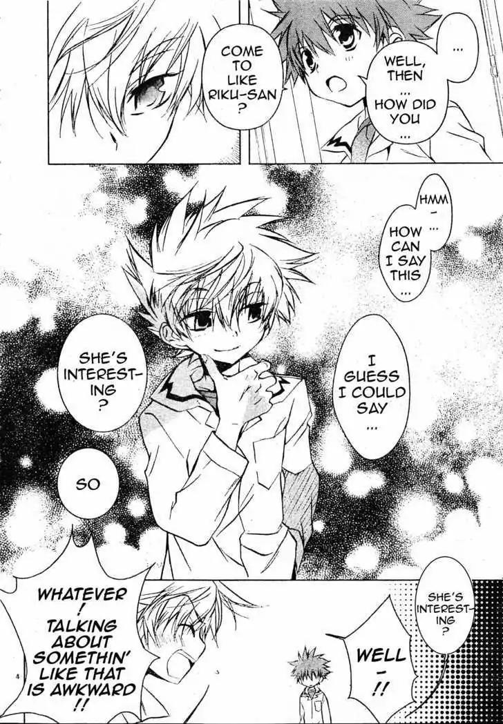 D.N. Angel Chapter 59 page 5 - Chapter 59: Stage 4, Part 4