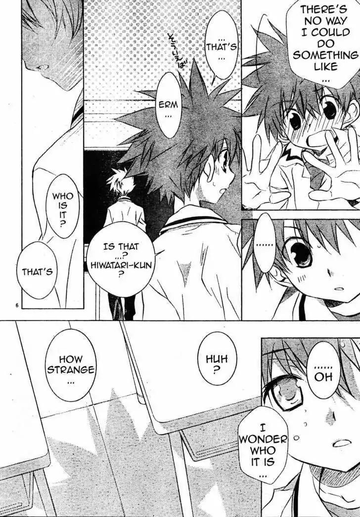 D.N. Angel Chapter 59 page 7 - Chapter 59: Stage 4, Part 4