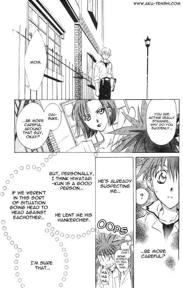 D.N. Angel Chapter 6 page 33 - Chapter 6: Warning of a Big Gamble (and a Skyscraper)
