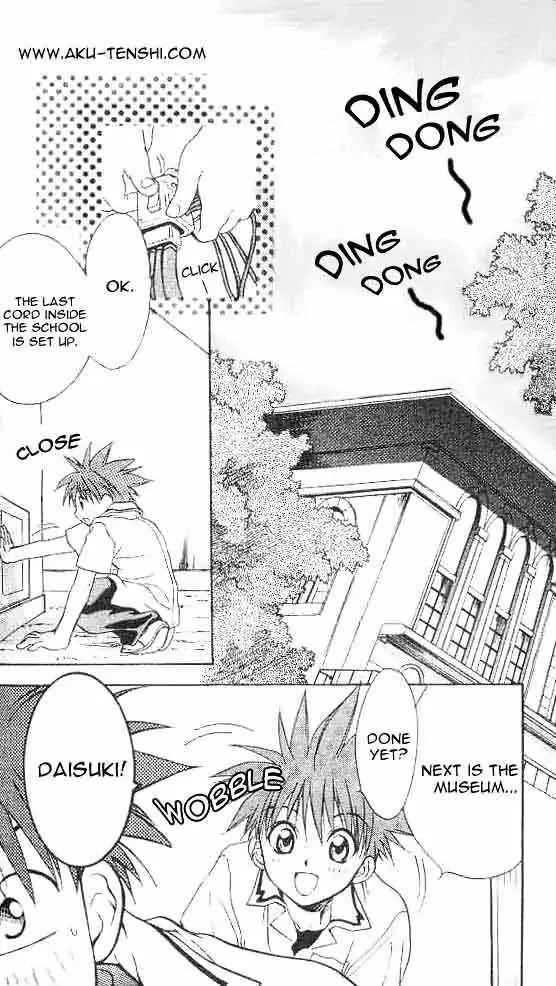 D.N. Angel Chapter 6 page 4 - Chapter 6: Warning of a Big Gamble (and a Skyscraper)