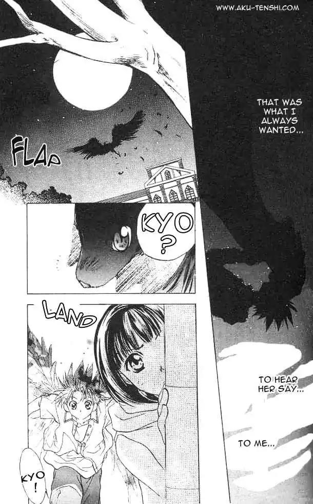 D.N. Angel Chapter 6 page 58 - Chapter 6: Warning of a Big Gamble (and a Skyscraper)