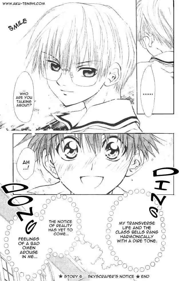 D.N. Angel Chapter 6 page 66 - Chapter 6: Warning of a Big Gamble (and a Skyscraper)