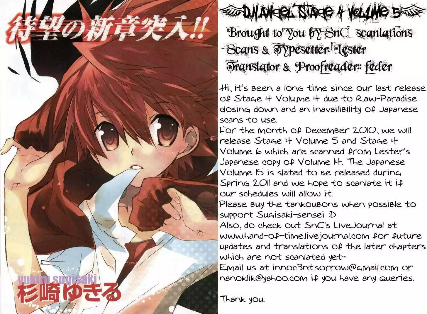 D.N. Angel Chapter 60 page 1 - Chapter 60: Stage 4, Part 5