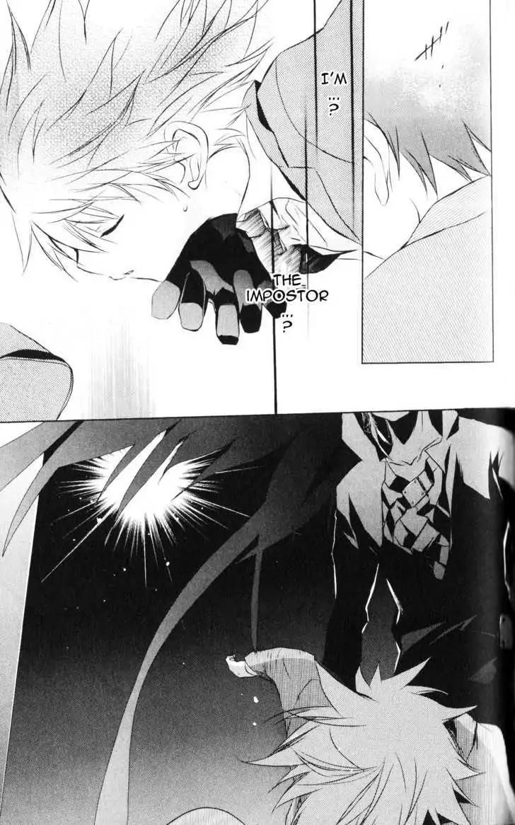 D.N. Angel Chapter 60 page 17 - Chapter 60: Stage 4, Part 5