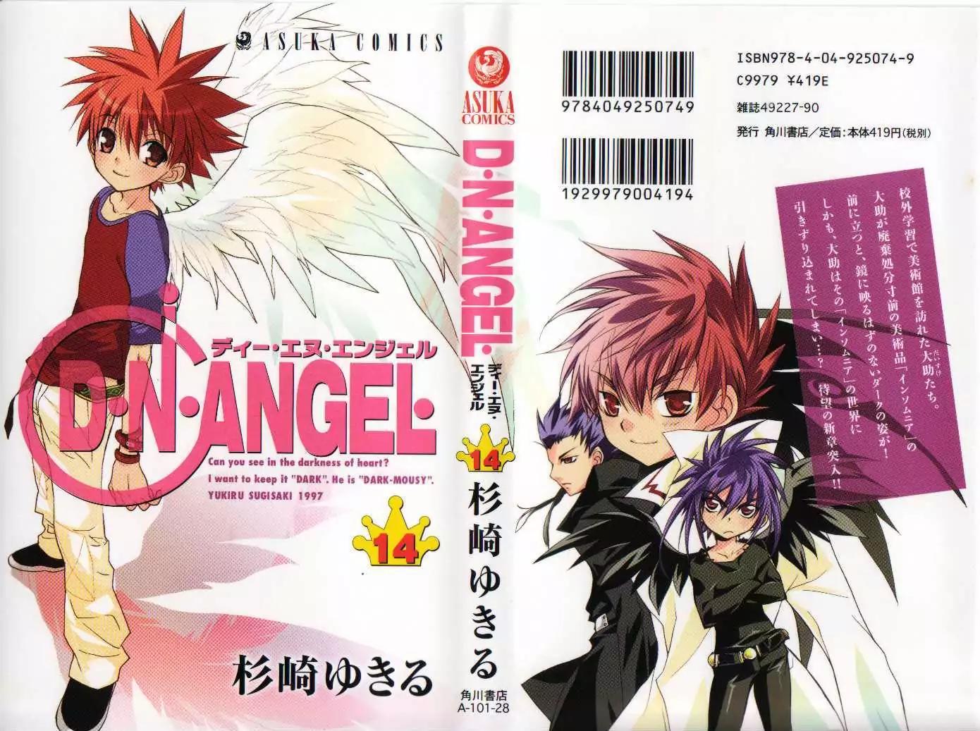 D.N. Angel Chapter 60 page 2 - Chapter 60: Stage 4, Part 5