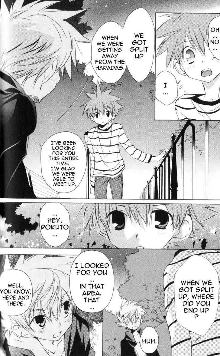 D.N. Angel Chapter 60 page 22 - Chapter 60: Stage 4, Part 5