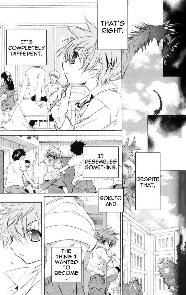 D.N. Angel Chapter 60 page 25 - Chapter 60: Stage 4, Part 5