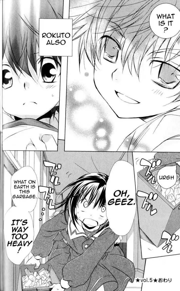 D.N. Angel Chapter 60 page 26 - Chapter 60: Stage 4, Part 5