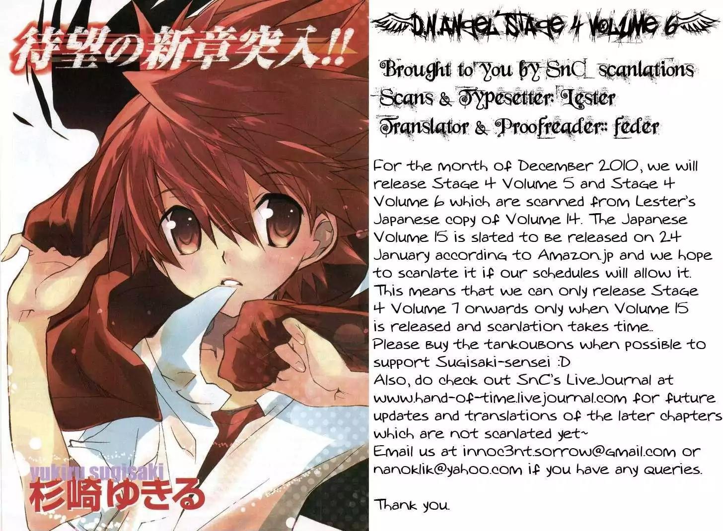 D.N. Angel Chapter 61 page 1 - Chapter 61: Stage 4, Part 6