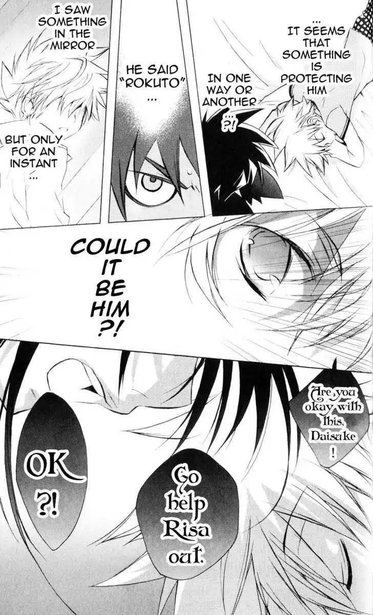 D.N. Angel Chapter 61 page 27 - Chapter 61: Stage 4, Part 6