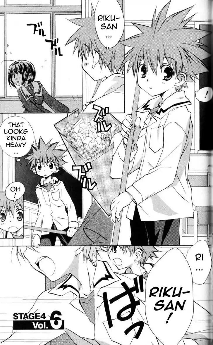 D.N. Angel Chapter 61 page 3 - Chapter 61: Stage 4, Part 6