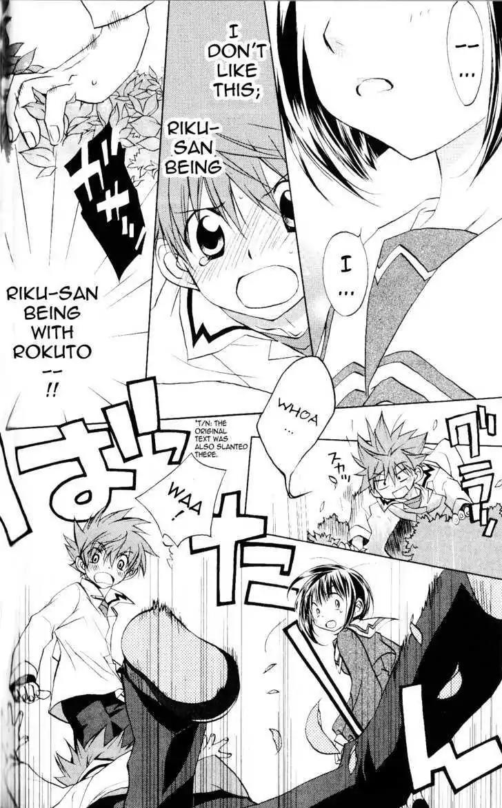 D.N. Angel Chapter 61 page 8 - Chapter 61: Stage 4, Part 6