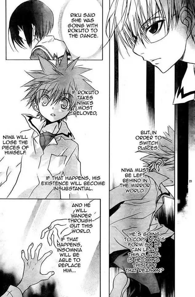 D.N. Angel Chapter 62 page 11 - Chapter 62: Stage 4, Part 7