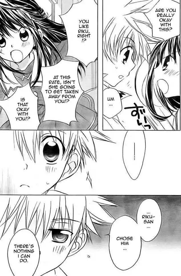 D.N. Angel Chapter 62 page 23 - Chapter 62: Stage 4, Part 7