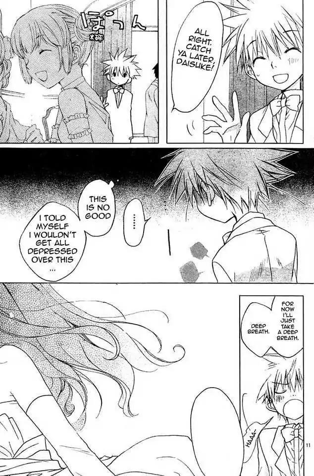 D.N. Angel Chapter 63 page 10 - Chapter 63: Stage 4, Part 8