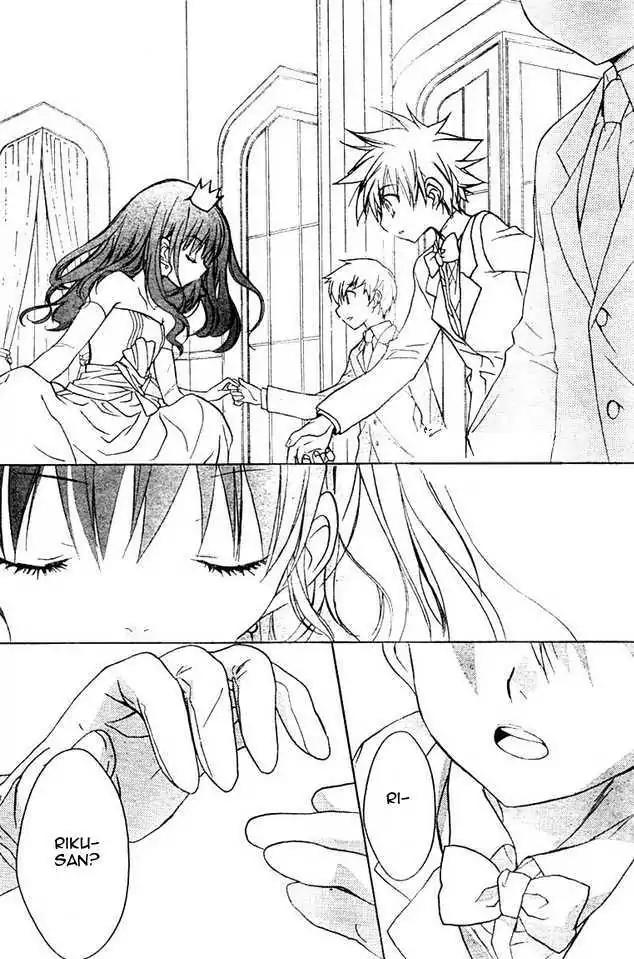 D.N. Angel Chapter 63 page 16 - Chapter 63: Stage 4, Part 8