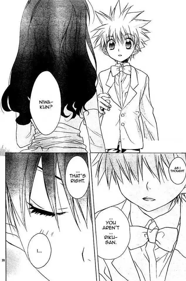 D.N. Angel Chapter 63 page 19 - Chapter 63: Stage 4, Part 8