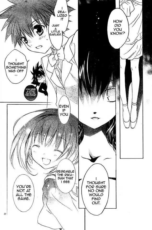 D.N. Angel Chapter 63 page 21 - Chapter 63: Stage 4, Part 8