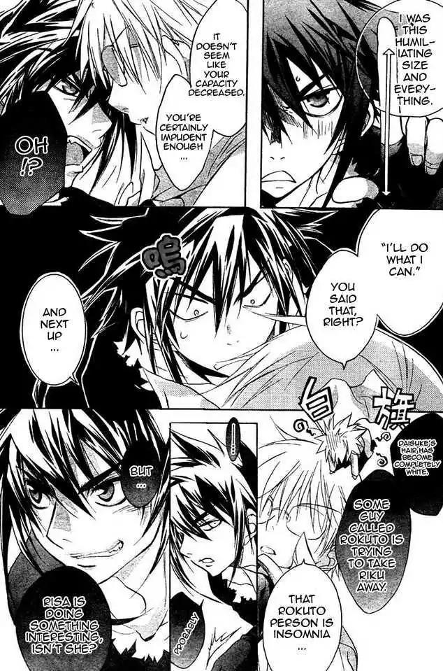 D.N. Angel Chapter 63 page 6 - Chapter 63: Stage 4, Part 8