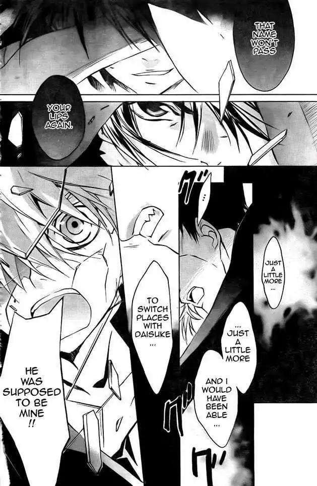 D.N. Angel Chapter 64 page 24 - Chapter 64: Stage 4, Part 9