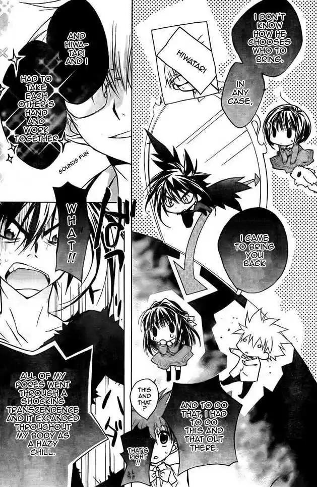D.N. Angel Chapter 64 page 3 - Chapter 64: Stage 4, Part 9