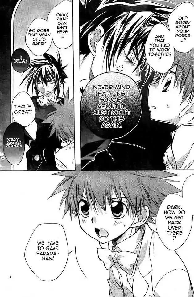 D.N. Angel Chapter 64 page 4 - Chapter 64: Stage 4, Part 9