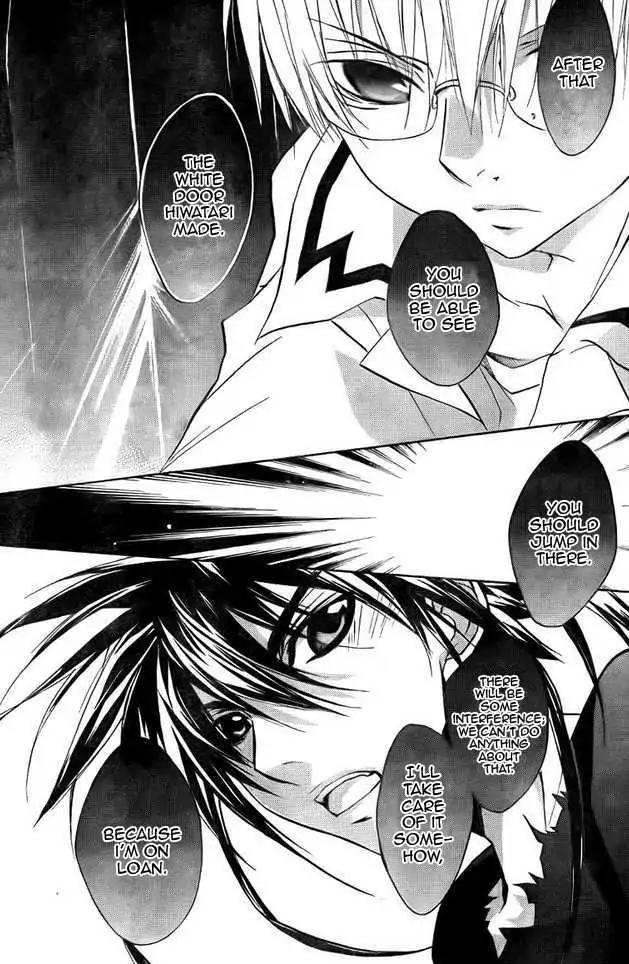D.N. Angel Chapter 64 page 6 - Chapter 64: Stage 4, Part 9