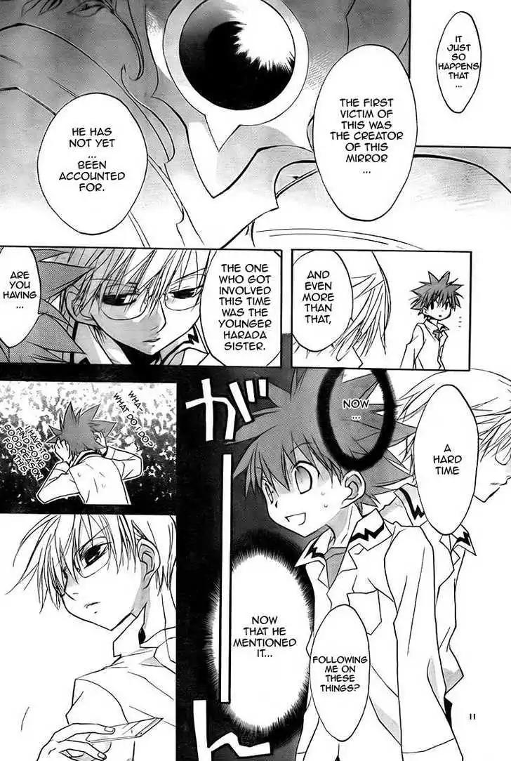 D.N. Angel Chapter 65 page 10 - Chapter 65: Stage 4, Part 10