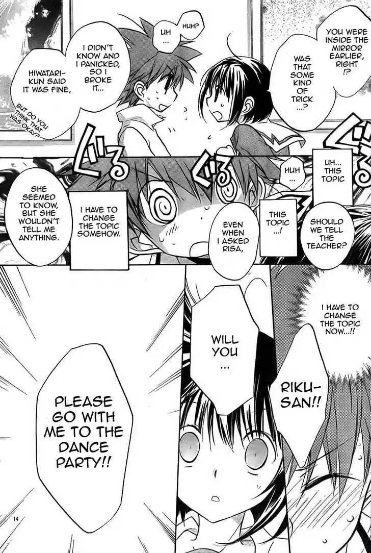 D.N. Angel Chapter 65 page 13 - Chapter 65: Stage 4, Part 10