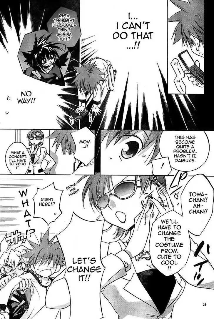 D.N. Angel Chapter 65 page 22 - Chapter 65: Stage 4, Part 10